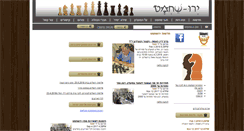 Desktop Screenshot of jeruchess.com